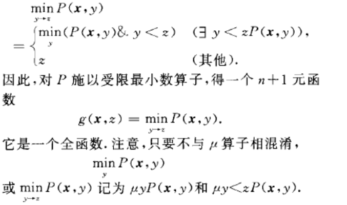 最小數運算元