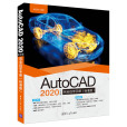 AutoCAD 2020中文版完全自學手冊（標準版）