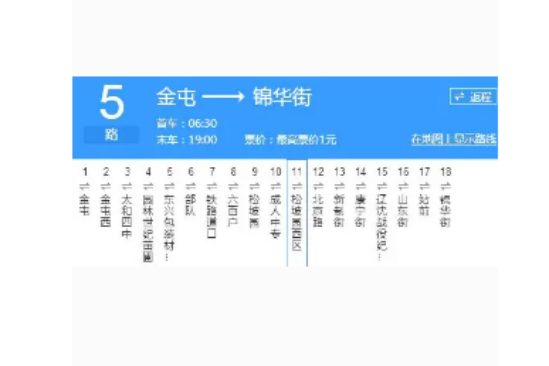 錦州公交5路