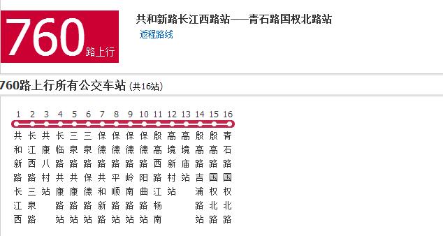 上海公交760路