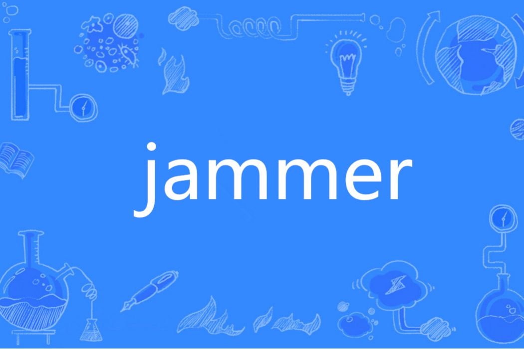 Jammer(英語單詞)