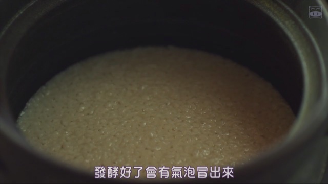 小森林酸米酒