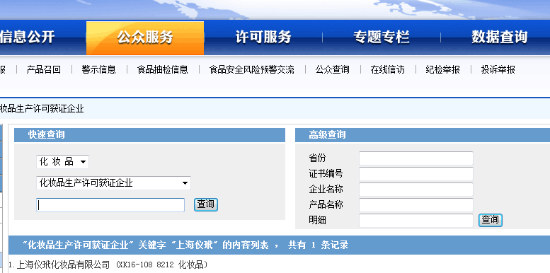 衛生許可證證明圖片