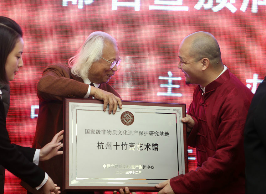 國家級非物質文化遺產保護研究基地授牌儀式