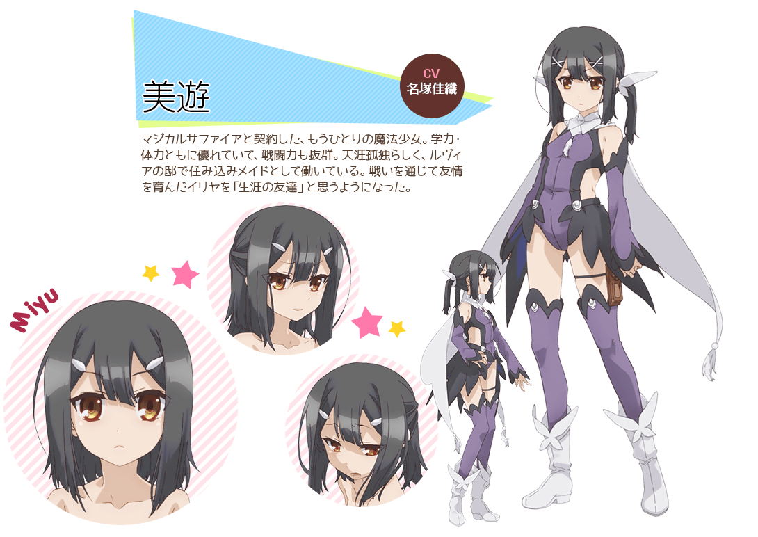 Fate/kaleid liner 魔法少女☆伊莉雅