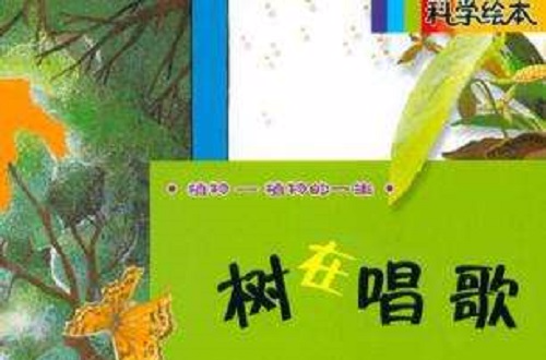 科學繪本平裝版（28冊）