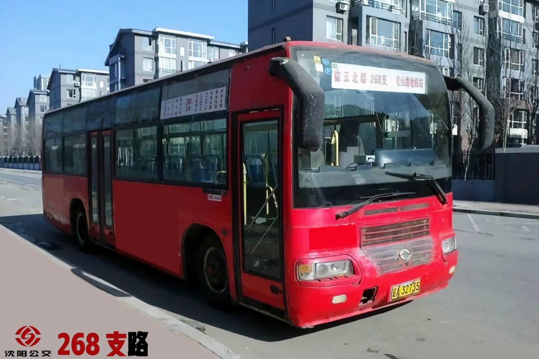 瀋陽公交268支路