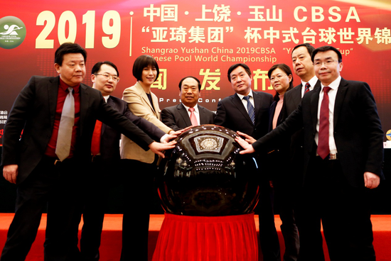 中國·上饒·玉山2019CBSA“亞琦集團”杯中式檯球世界錦標賽