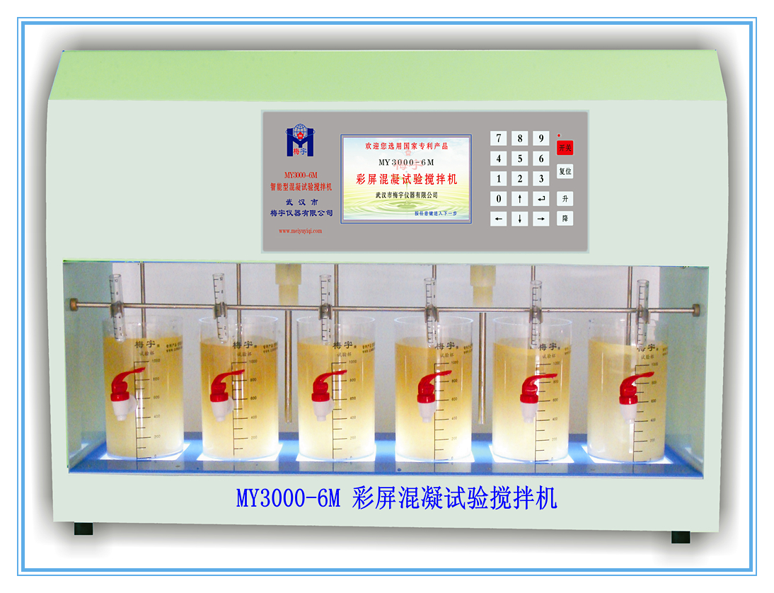 混凝試驗攪拌機