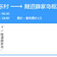 青島公交開發區32路