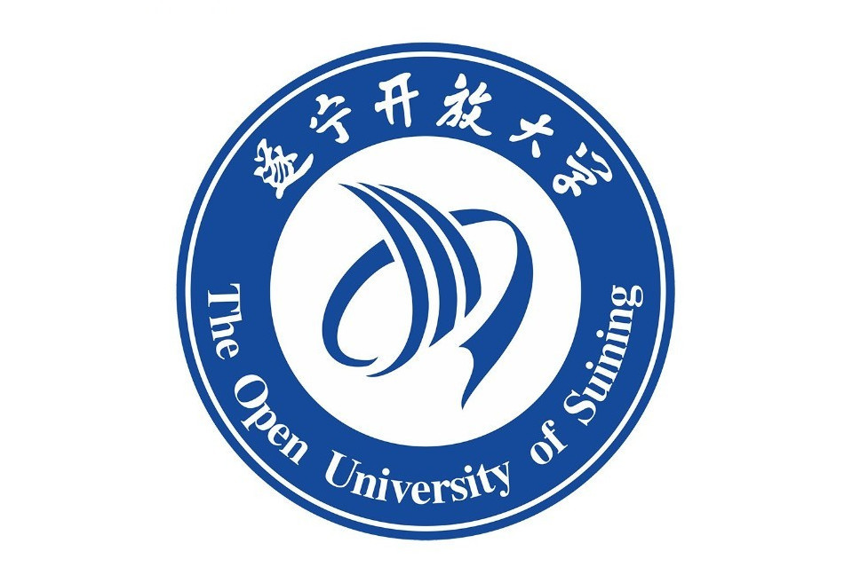 遂寧開放大學