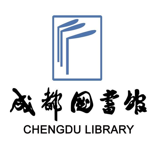 成都圖書館