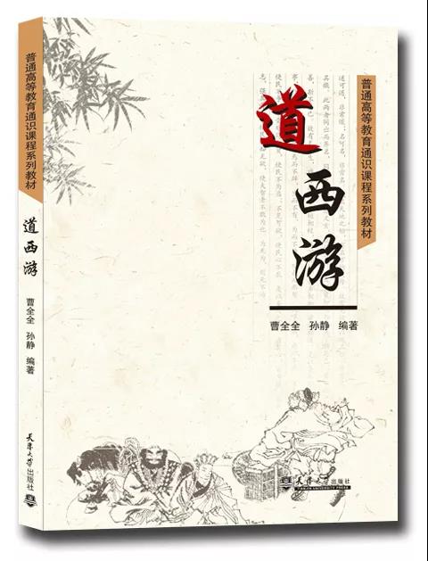 道西遊圖書