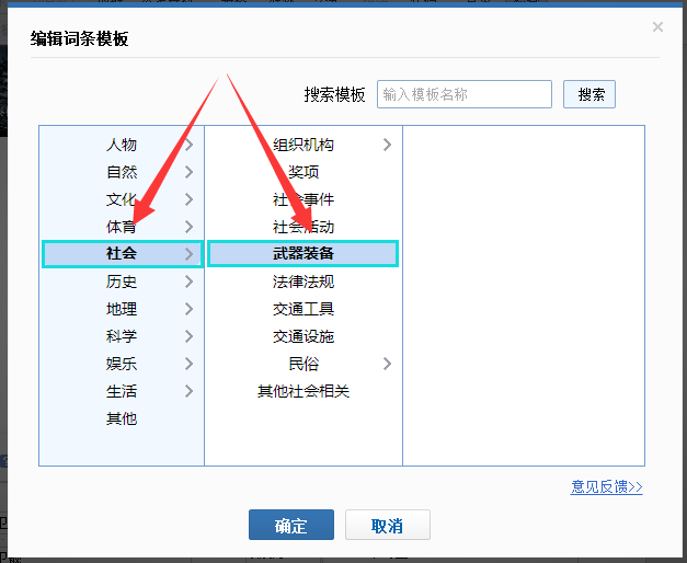 信息欄編輯預選圖示