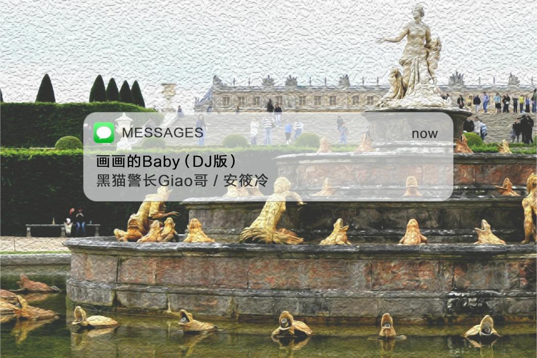 畫畫的Baby （DJ版）