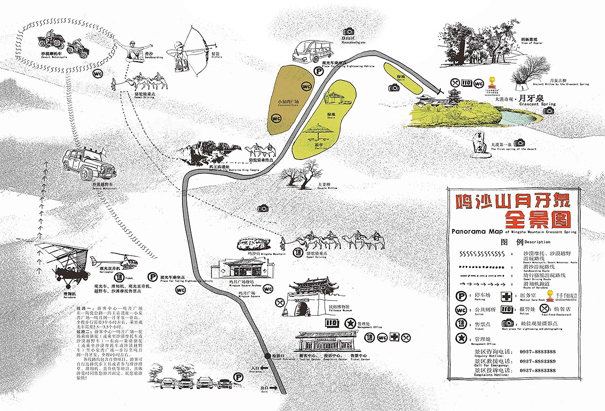 酒泉市鳴沙山月牙泉景區