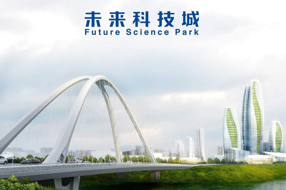 北京未來科技城