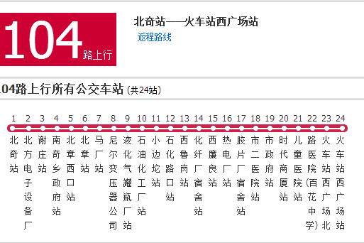 保定公交104路