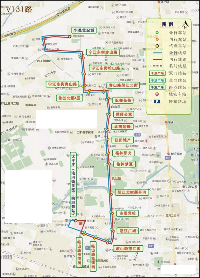 瀋陽公交V131路