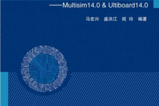 電子設計技術(2020年北京郵電大學出版社出版的圖書)