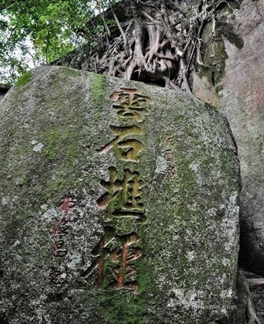 雲石樵徑