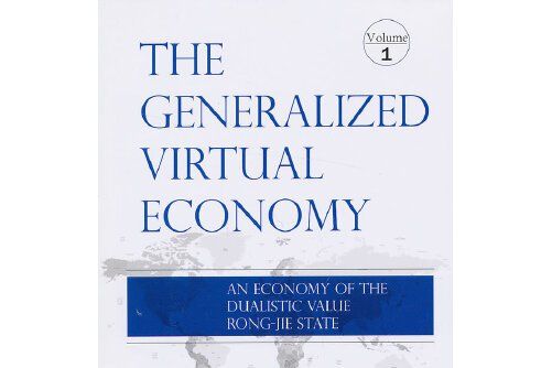 The generalized virtual economy