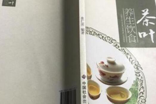 茶葉養生飲食/中國食文化叢書