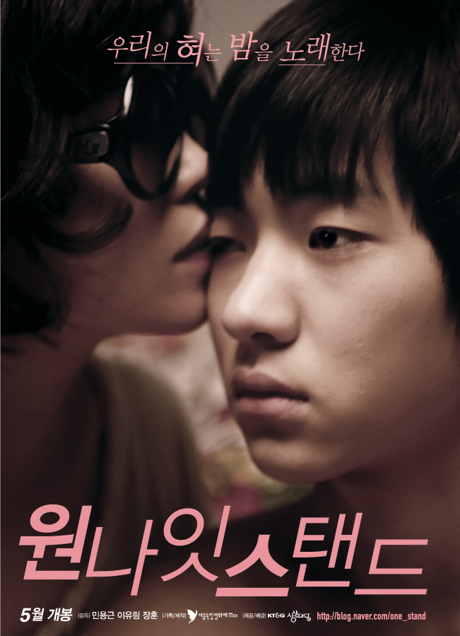 一夜情(韓國2010年電影)