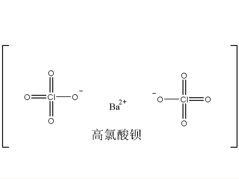 高氯酸鋇