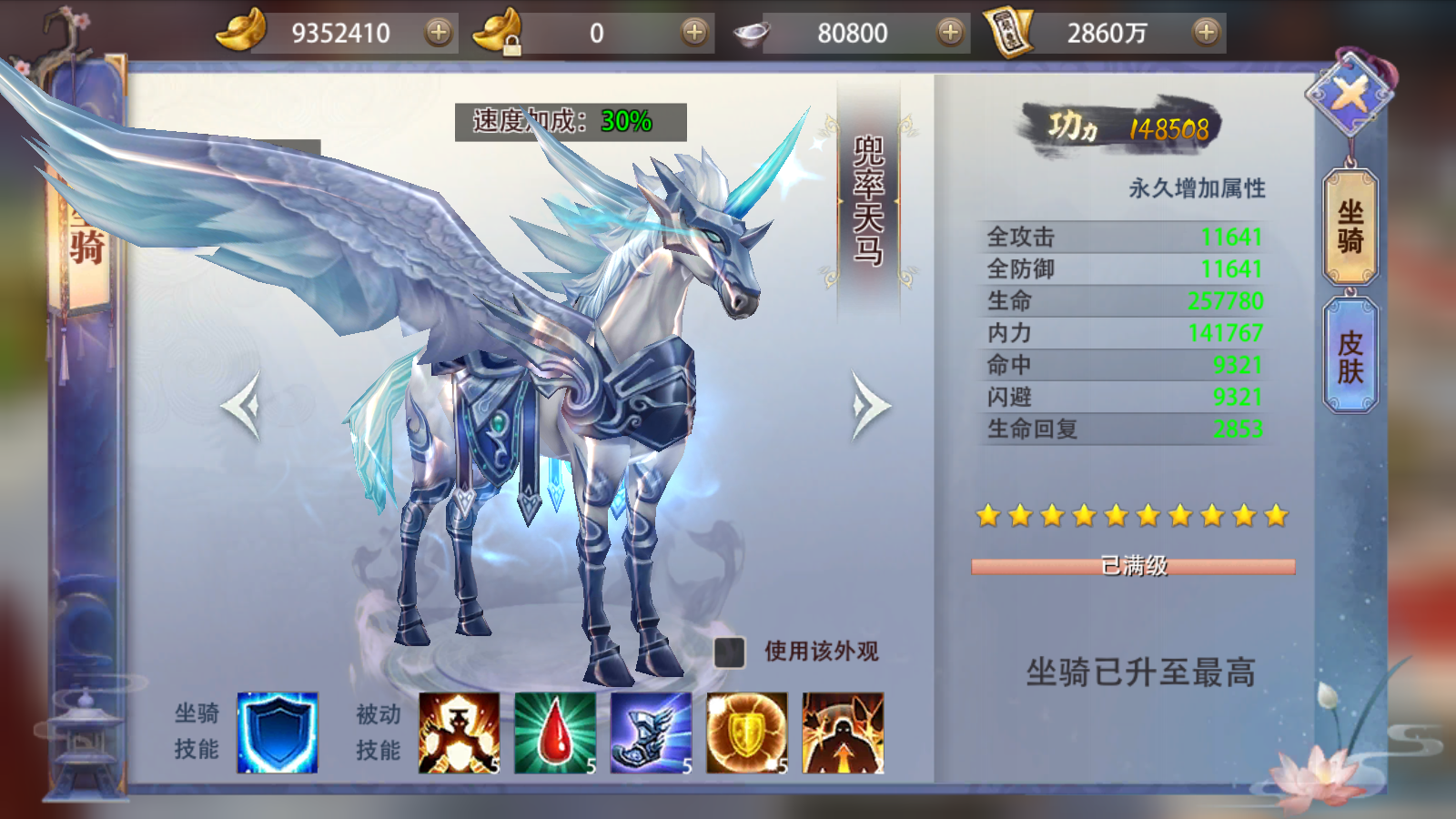 一劍江湖(2019年美嘉科技發行MMORPG類手遊)