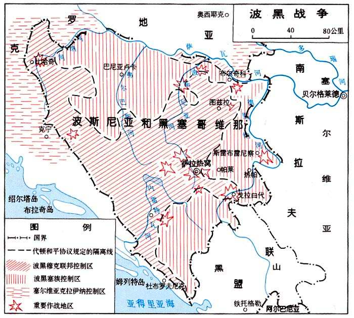 資料：波赫戰爭形勢圖