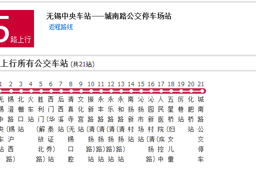 無錫公交5路