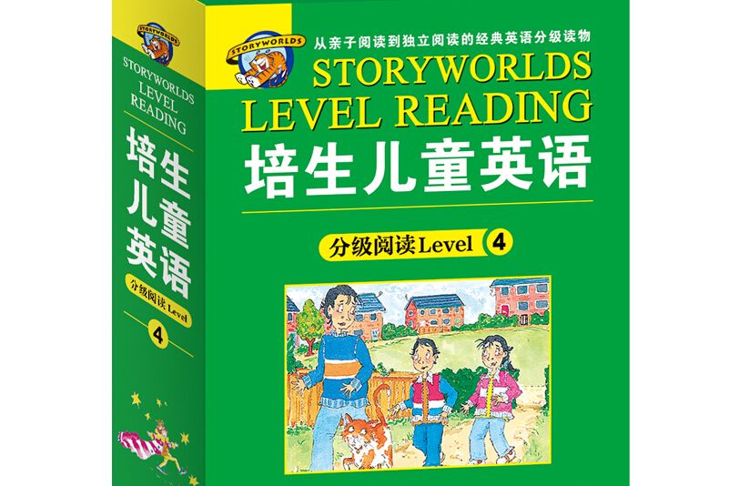 培生兒童英語分級閱讀Level 4（新版）