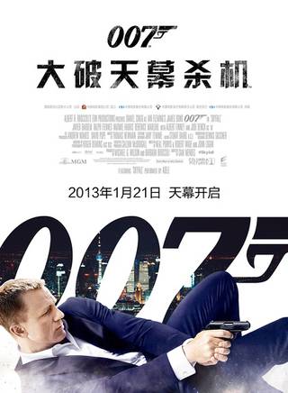 丹尼爾·克雷格(丹尼爾（英國演員-007扮演者）)