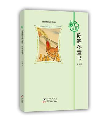 陳鶴琴童書 4