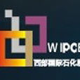 2012第五屆中國西部國際石油化工及天然氣技術裝備博覽會