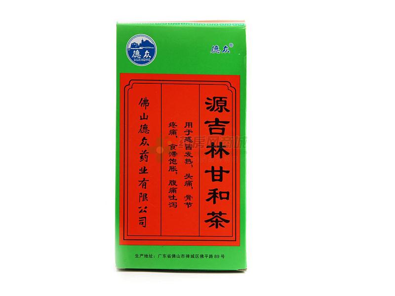 源吉林甘和茶(源吉林甘和茶)