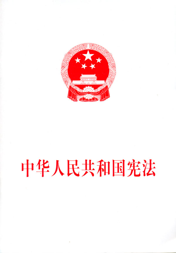 中華人民共和國第八屆全國人民代表大會第一次會議