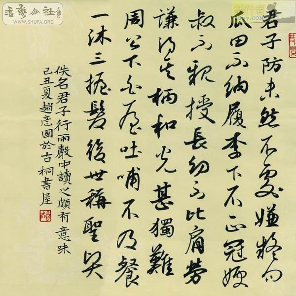 君子有所思行(李白詩作)