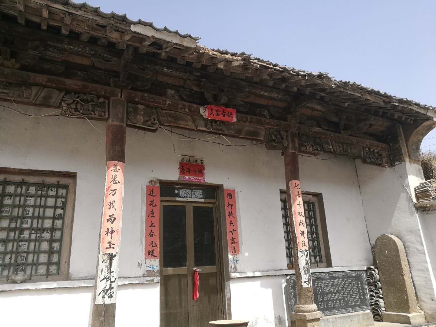 牛石窯村