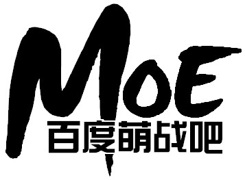 萌戰吧logo