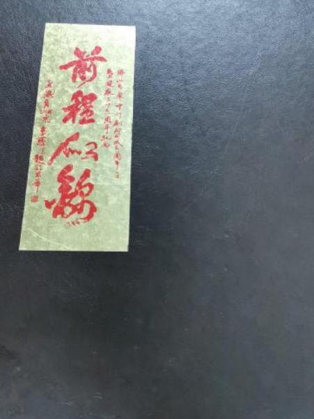 魚皮剪貼畫“前程似錦”1