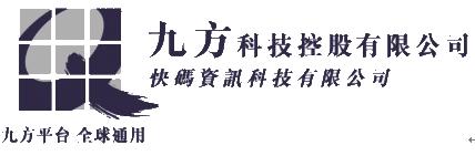 九方科技控股有限公司