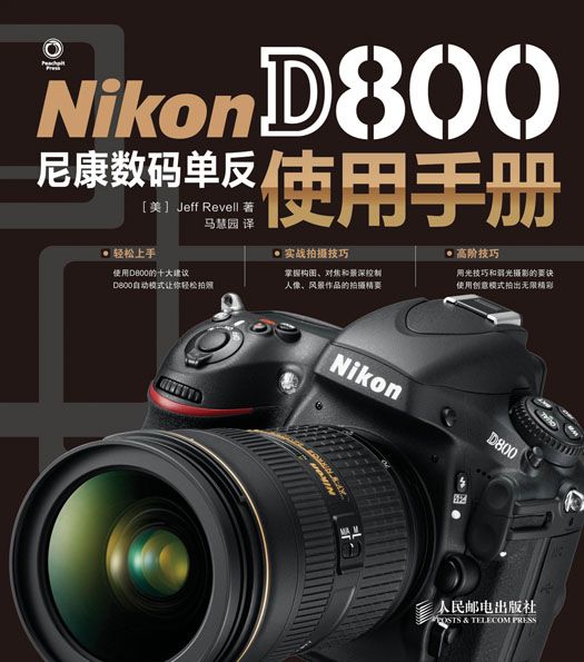 Nikon D800尼康數碼單眼使用手冊