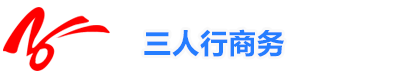 南陽市三人行電子商務有限公司