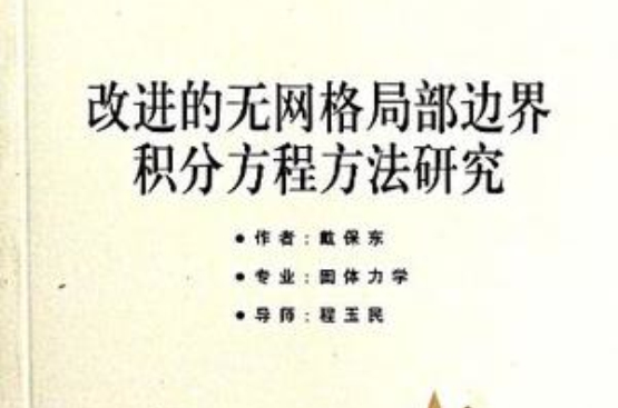 2007年上海大學博士學位論文（共60冊）