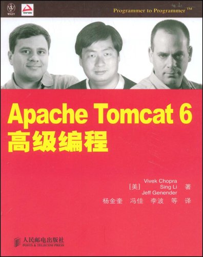 ApacheTomcat6高級編程(Apache Tomcat 6高級編程)