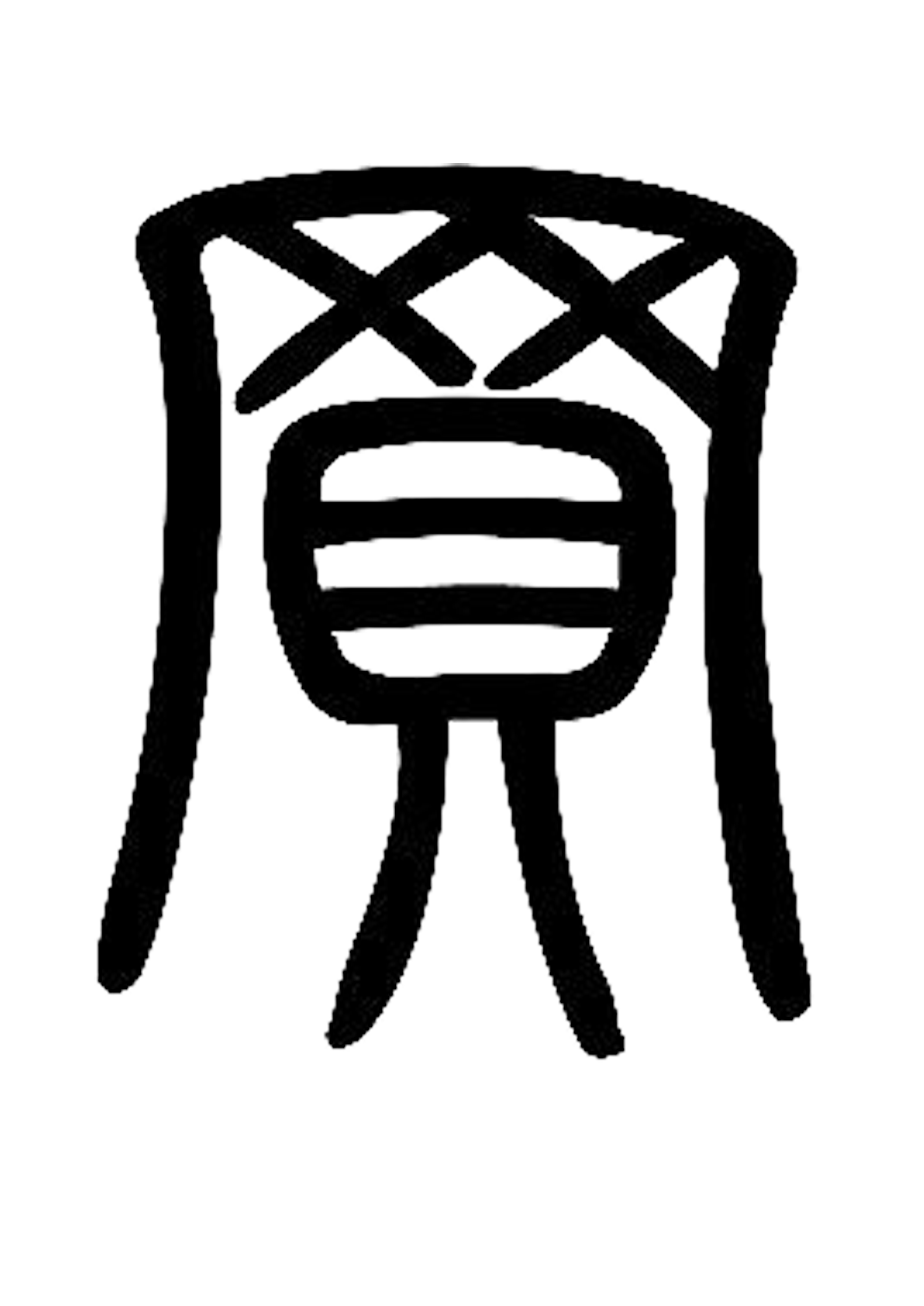 買(中國漢字)