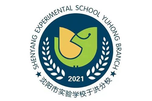 瀋陽市實驗學校於洪分校