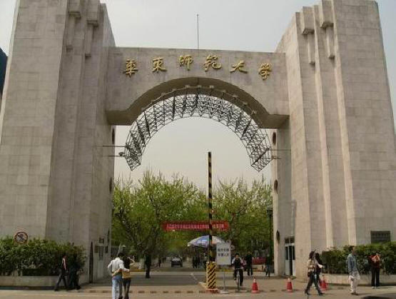 華東師範大學